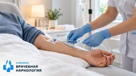 Помощь при передозировке в Ростове-на-Дону